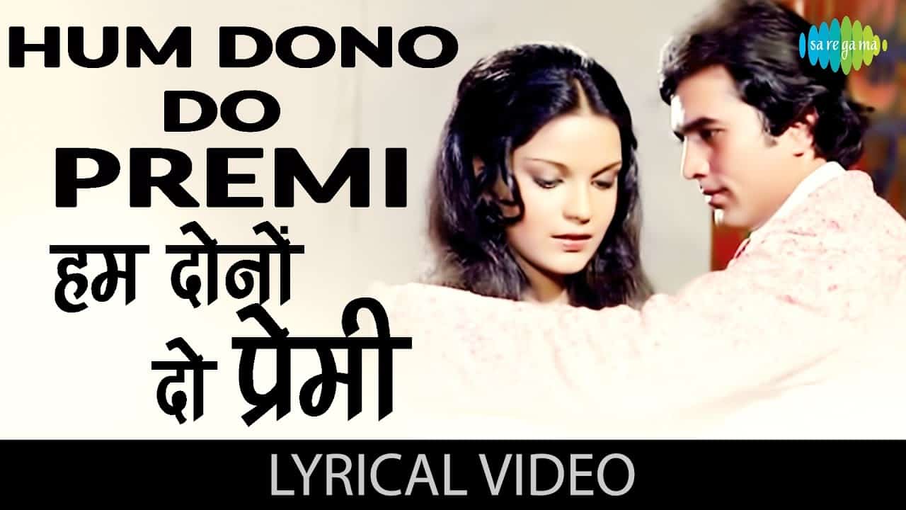 Hum Dono Do Premi Lyrics - Ajnabee | Kishore Kumar | Lata Mangeshkar