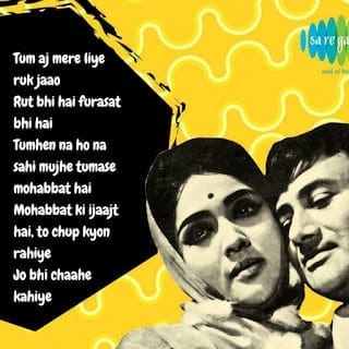 Raat Akeli Hai Lyrics | Jewel Thief | Old hindi songs