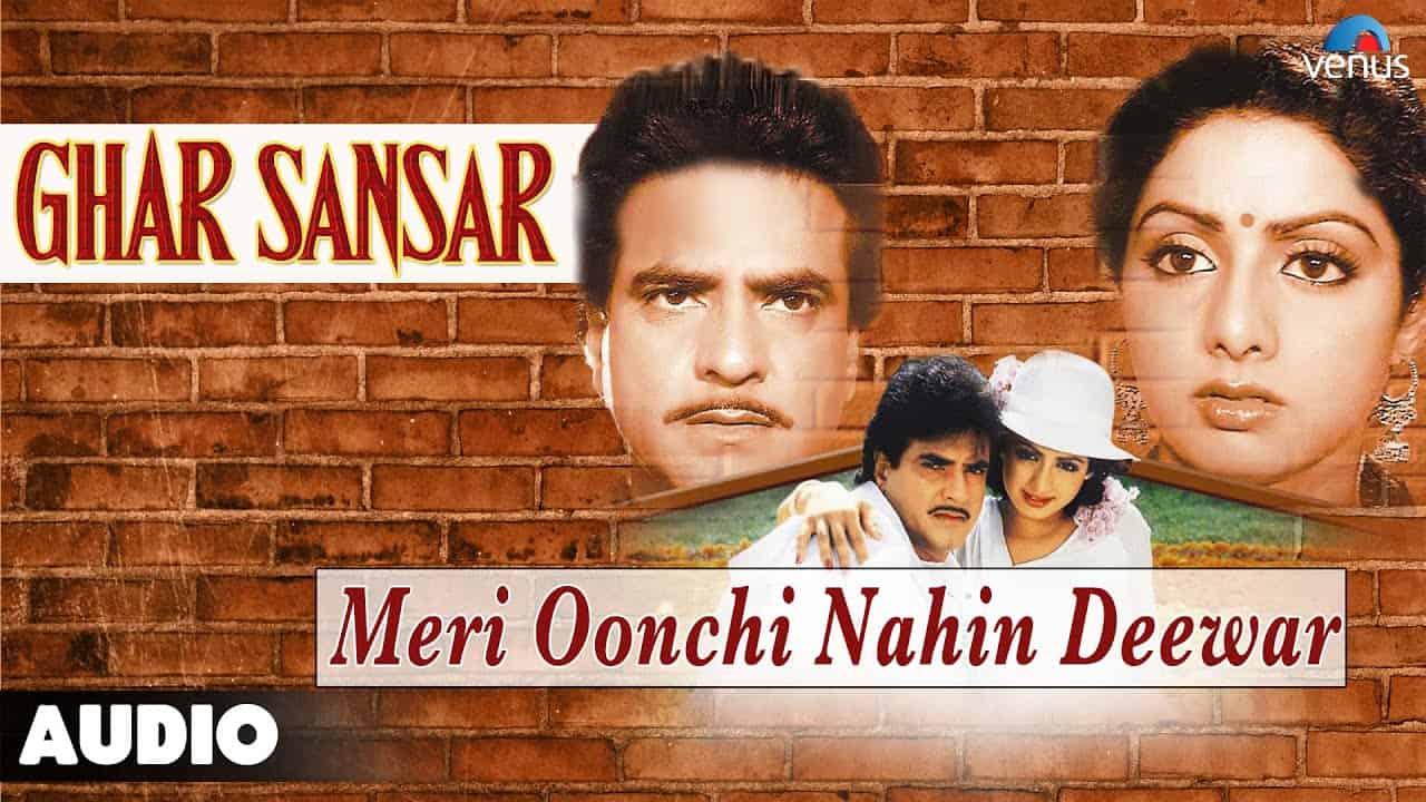 Meri Oonchi Nahin Deewar Lyrics - Ghar Sansar