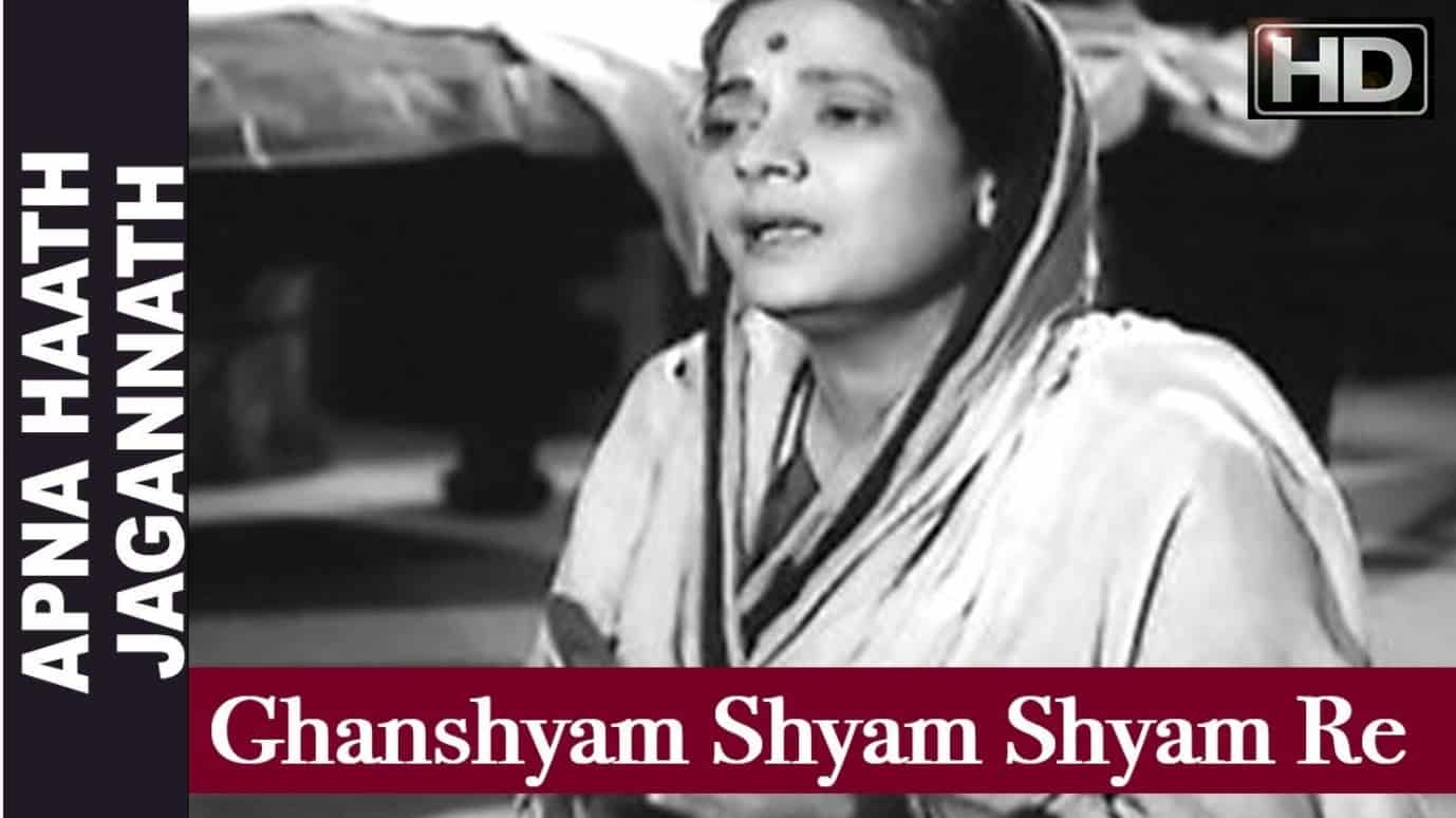 Ghanshyam Shyam Shyam Re Lyrics - Asha Bhosle - Kishore Kumar