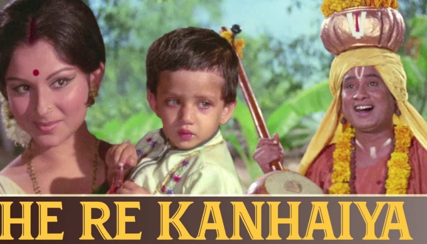 He Re Kanhaiya Lyrics - The Kishore Kumar Bhajan Devotional Hindi Song