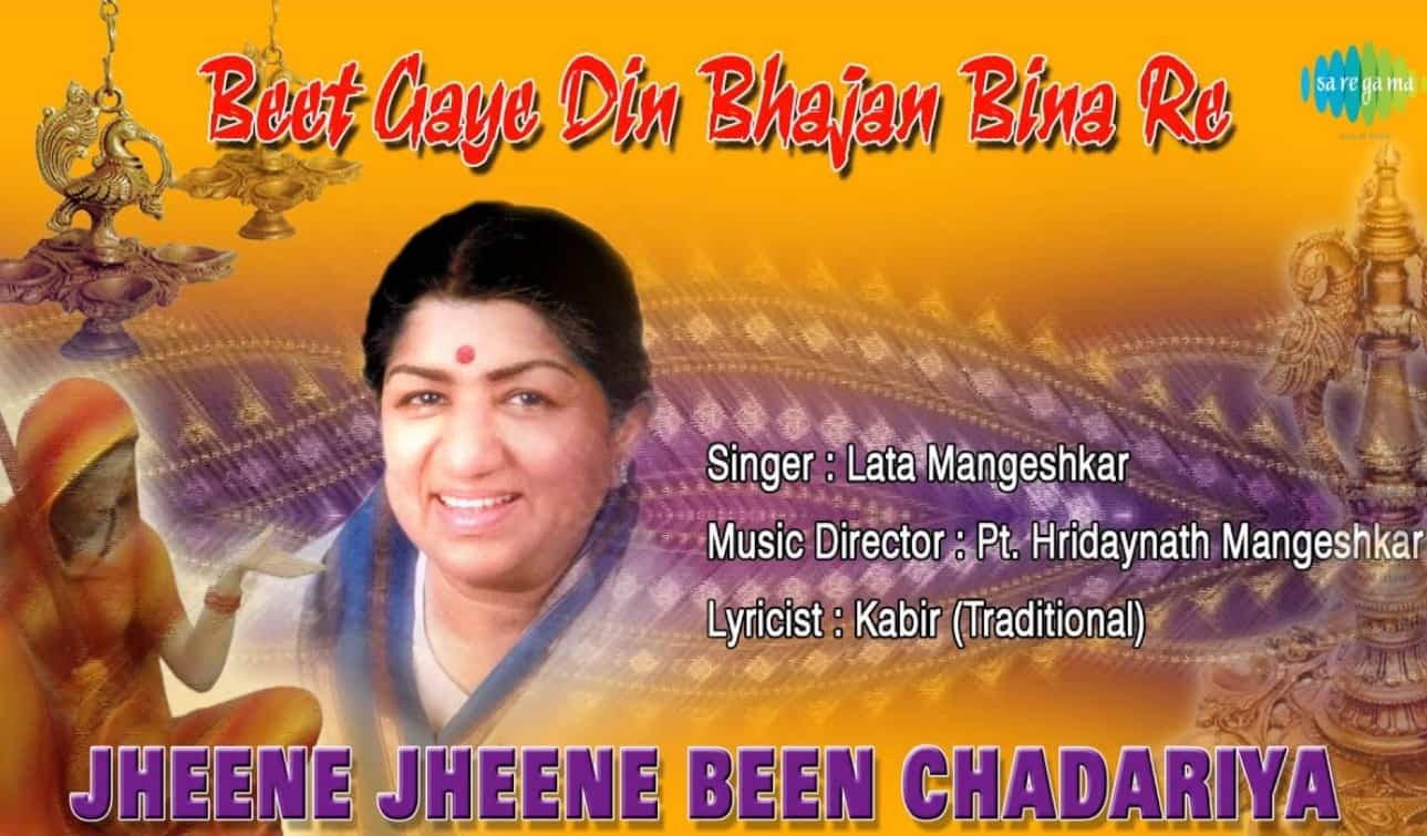 Jheene Jheene Been Chadariya Lyrics - Lata Mangeshkar
