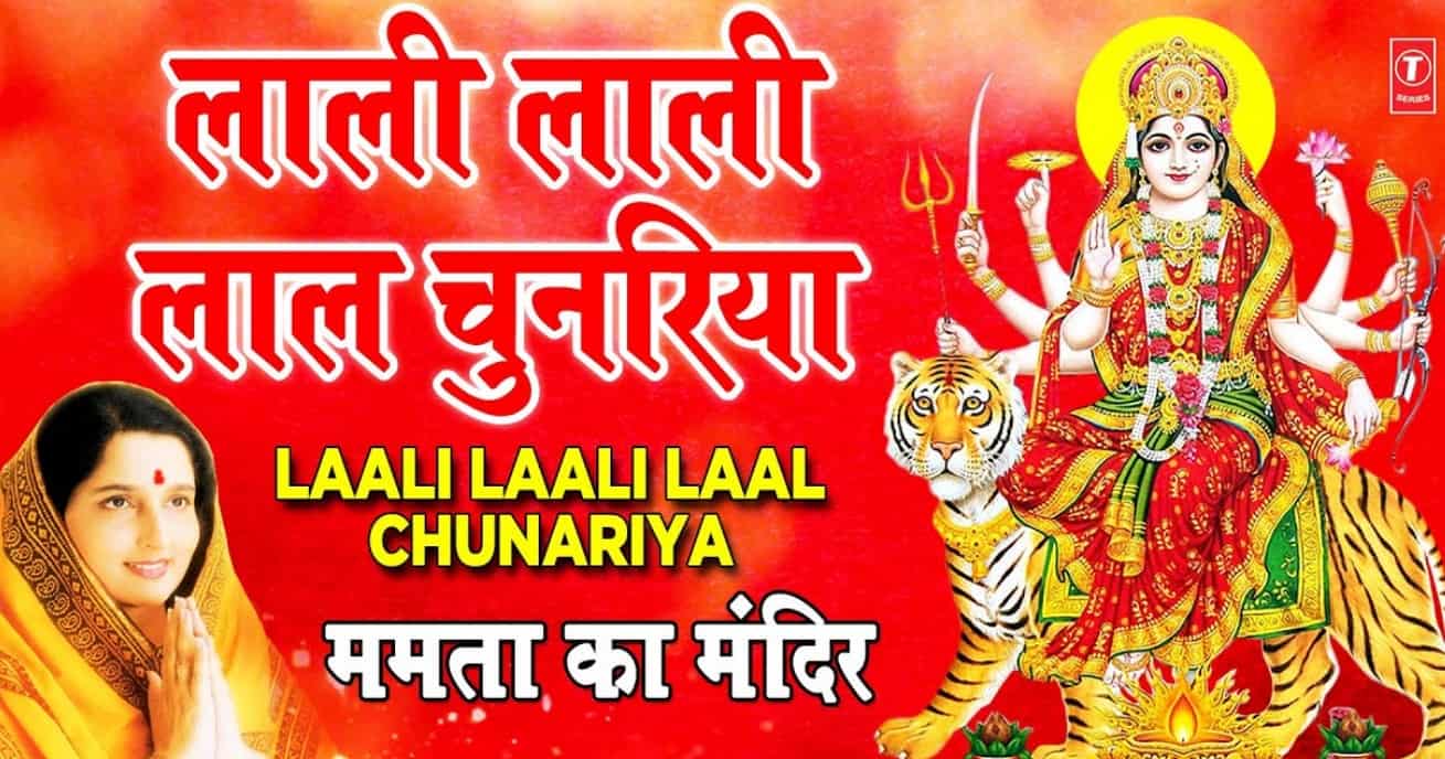 Laali Laali Laal Chunariya Lyrics - Anuradha Paudwal 
