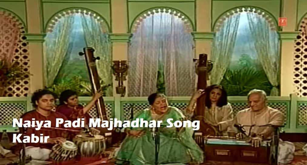 Naiya Padi Majhadhar Lyrics - Kabir
