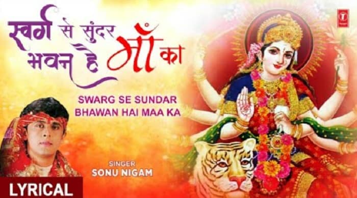 Swarg Se Sundar Bhawan Lyrics - Sonu Nigam