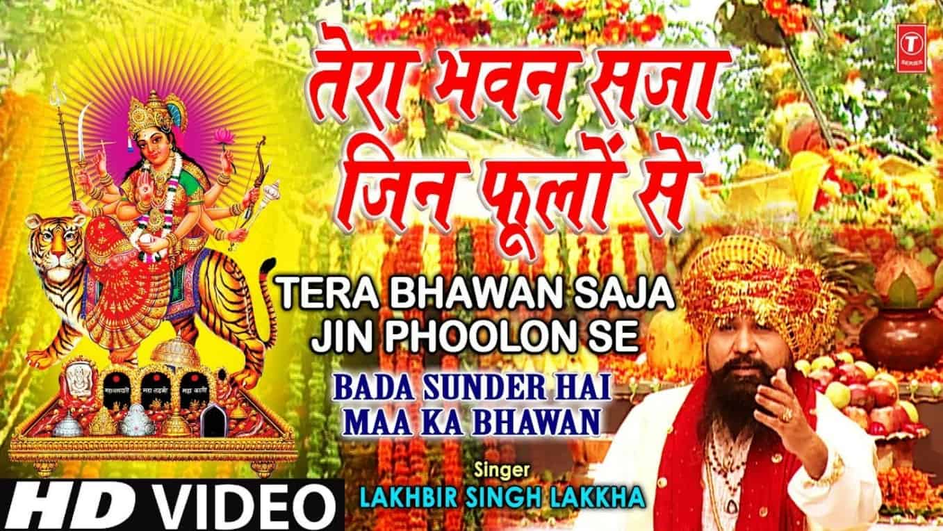Tera Bhawan Saja Jin Phoolon Se Lyrics - Lakhbir Singh Lakha