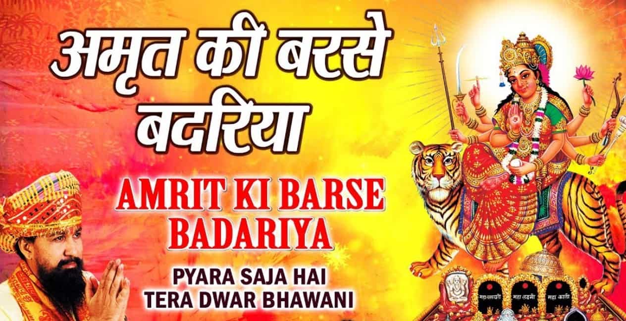 Amrit Ki Barse Badariya Lyrics - Lakhbir Singh Lakkha