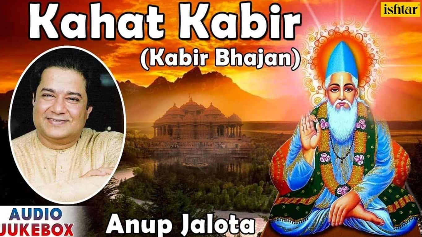 Kehi Samujhavau Sab Jag Andha Lyrics - Kabir