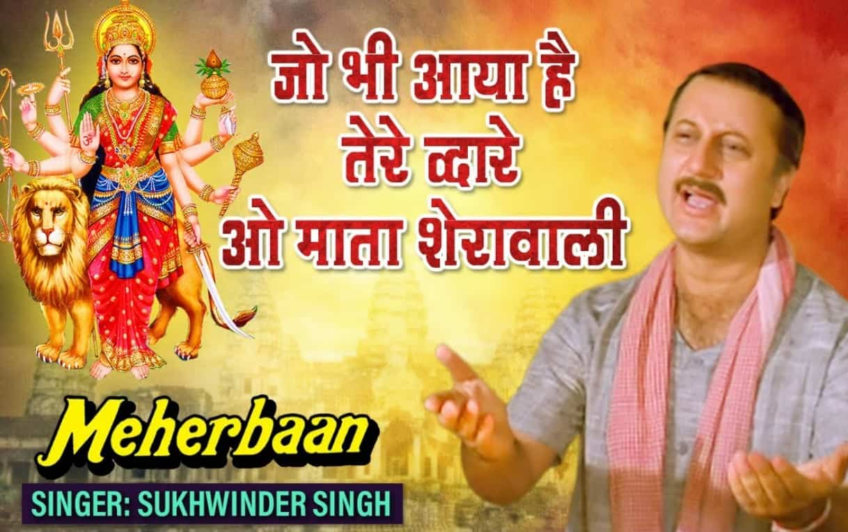Jo Bhi Aaya Hai Tere Dware Lyrics - Meherbaan