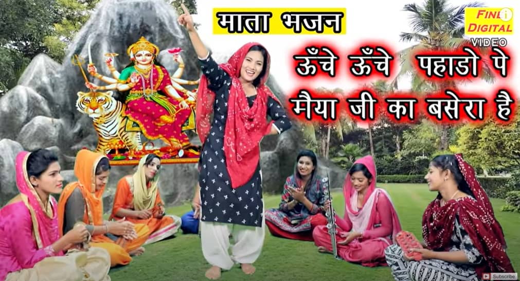 Unche Unche pahado Pe Maiya Lyrics - Devi Bhajan