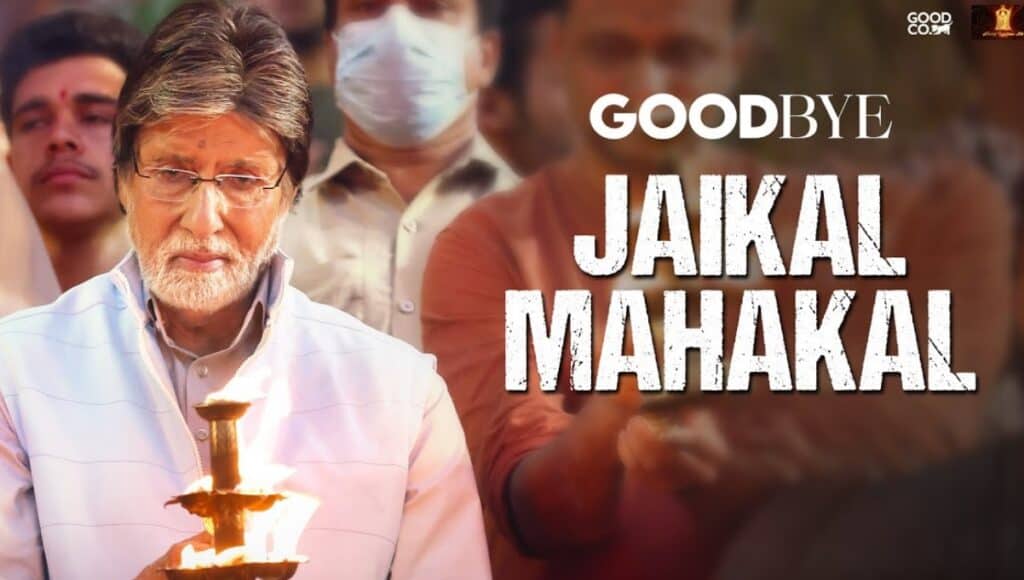 Jai Mahakar Song Cover image in which Amitabh bachchan is holding a diya and performing the aarti
